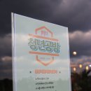 제주청년공방