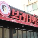 브라더막창 이미지