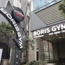 보리스 짐 이미지