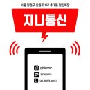 지니통신 네이버블로그
