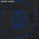 파리바게뜨부산대역점