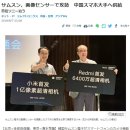 [2ch] 日 언론 "삼성, 이미지 센서 공세, 中 스마트폰 업계에 공급" 일본반응 이미지