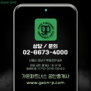 용산에코공인중개사사무소 이미지