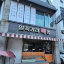말죽거리당구장