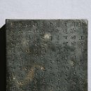 홍정명지석 이미지