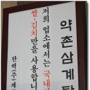 약촌식당 이미지