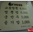 辛교동짬뽕 네이버블로그