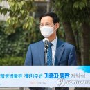광신기념사