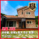 행복한새참 | 반썬룸, 반캐노피가 주는 효과! 대구광역시 복합 썬룸 시공 후기_2편