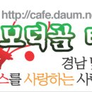 모덕골 이미지