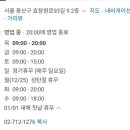 호정약국 이미지