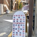 성화칼국수 이미지