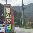 효자관 | [경기/파주] 짬뽕과 탕수육이 맛있는 이미 유명한 맛집 '효자관'