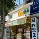 더잇24금호