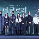 글로리짐 이미지