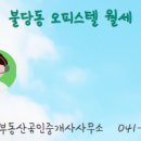 충남부동산공인중개사사무소 이미지