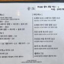 공릉역(7호선) | [노원 맛집] 🍝 궁합짱 덮밥과 파스타! 공릉역 양식 &#34;공릉동 도깨비(공도)&#34; 솔직후기