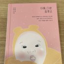 북리뷰 <아름, 다운 증후군>