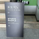 6294 | 입구역•스튜디오피플]자연스럽고 이쁜 홍대사진관🩷홍대신분증 사진 홍대여권사진 맛집❕스튜디오피플 후기💝