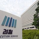 검찰청 이미지