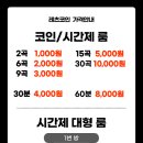 스마트코인노래연습장 이미지