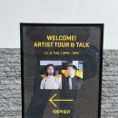 미스치프 MSCHF 대림미술관 서촌 전시회 아티스트 투어 &amp; 토크 다녀온 후기, 아톰부츠 이상의 그 무엇
