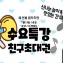 예쁜별음악학원