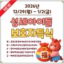 의료법인양진의료재단 성세아이들병원 이미지