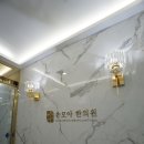 장성한의원 네이버블로그