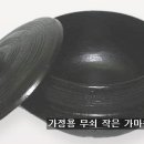 가마솥 이미지