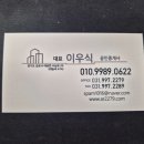 아라공인중개사무소 이미지