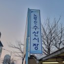 서울 가볼만한곳 노량진 지하배수로 ft. 노량진 수산시장 킹크랩