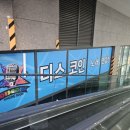 디스코인노래연습장 이미지