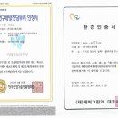 (주)에스제이켐 이미지