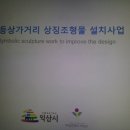 시뱅크디자인컨설팅 이미지