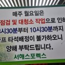 서해그린스포렉스 이미지