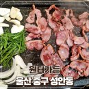 원터식당 | 울산 오리고기 맛집 정갈한 밑반찬과 맛있는 오리고기 원터가든