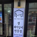 간판예쁜집
