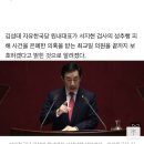 자유한국당 원내 대표가 성추행 은폐자 감싼거 실화냐? 이미지