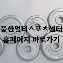하남스포츠센터 헬스장 이미지