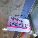 낭낭피부샵