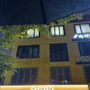 지현 | 홍대 연남동 스시 맛집, 스시지현 솔직 후기