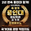 민앤마이노멀티짐 유도 | 하남유도 .미사유도 나는솔로(영철) 국가대표 이성호 세미나 민앤마이노 하남유도관