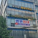 원주대형약국 이미지