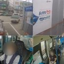 발꼬여 넘어진 승객 숨지자, 권고사직 당한 버스기사… 검찰의 판단은? 이미지