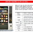 평생교육원자판기