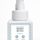 버블핸즈