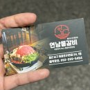 미니스톱 울산신정대로점 | 울산 신정동 맛집 신정시장 불고기 한식 연남물갈비 울산신정점