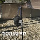 지퍼올려 - 평택시 평택로32번길 5-7 | 캠핑 감성살려주는 퍼콜레잇 양방향 지퍼 휴지케이스 후기