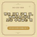은성당 - 청주시 상당구 상당로 41 | 청주명품시계 명품 시계 구매 전, 병행수입·정품 보증 구별하는 법